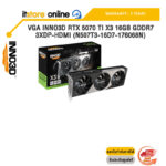 VGA INNO3D RTX 5070 TI X3 16GB GDDR7 3XDP-HDMI (N507T3-16D7-176068N) /ประกัน 3 Years/BY ITSTORE-ONLINE