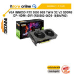 VGA INNO3D RTX 3050 6GB TWIN X2 V2 GDDR6 DP+HDMI+DVI (N30502-06D6-1880VA60) /ประกัน 3 Years/BY ITSTORE-ONLINE