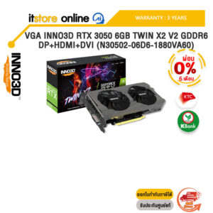 [ผ่อน 0% 6 ด.]VGA INNO3D RTX 3050 6GB TWIN X2 V2 GDDR6 DP+HDMI+DVI (N30502-06D6-1880VA60) /ประกัน 3 Years/BY ITSTORE-ONLINE