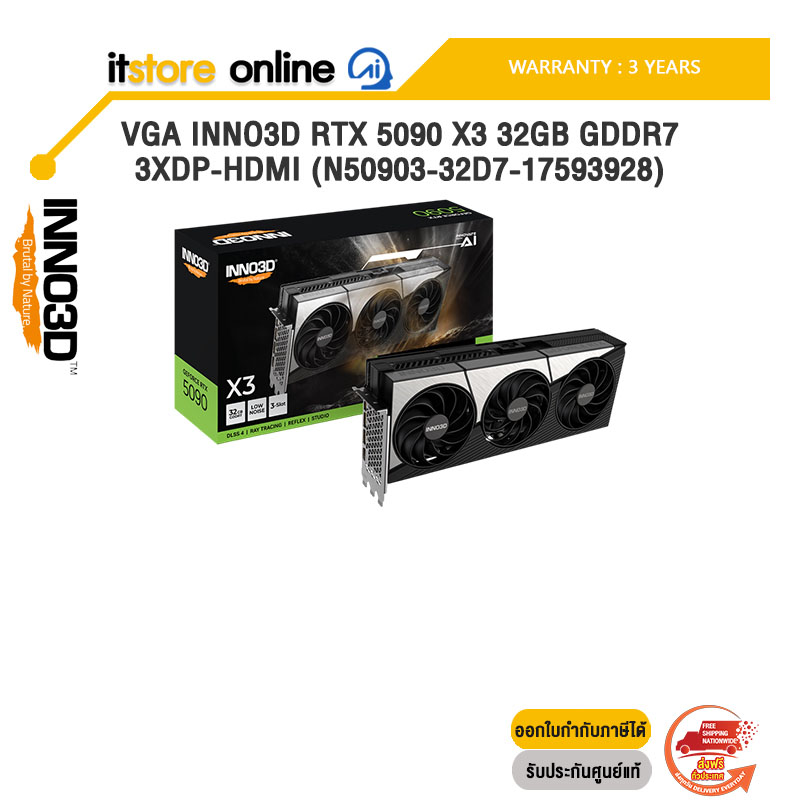VGA INNO3D RTX 5090 X3 32GB GDDR7 3XDP-HDMI (N50903-32D7-17593928) /ประกัน 3 Years/BY ITSTORE-ONLINE