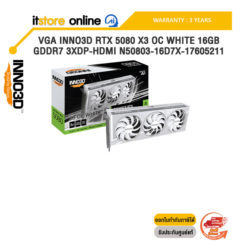 VGA INNO3D RTX 5080 X3 OC WHITE 16GB GDDR7 3XDP-HDMI N50803-16D7X-17605211 /ประกัน 3 Years/BY ITSTORE-ONLINE