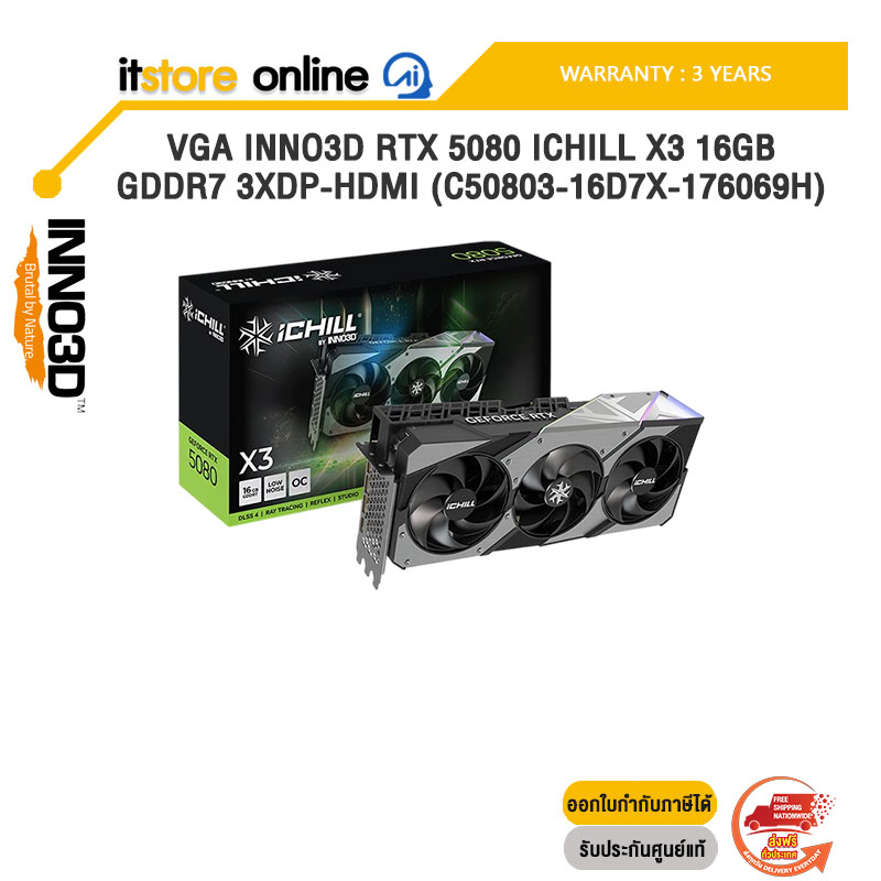 VGA INNO3D RTX 5080 ICHILL X3 16GB GDDR7 3XDP-HDMI (C50803-16D7X-176069H) /ประกัน 3 Years/BY ITSTORE-ONLINE