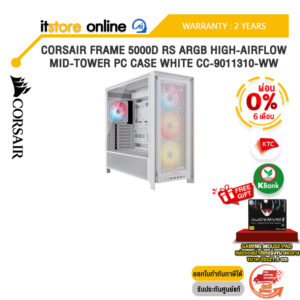 [ผ่อน 0% 6 ด.]CORSAIR FRAME 5000D RS ARGB HIGH-AIRFLOW MID-TOWER PC CASE WHITE CC-9011310-WW /ประกัน 2 Years/BY ITSTORE-ONLINE