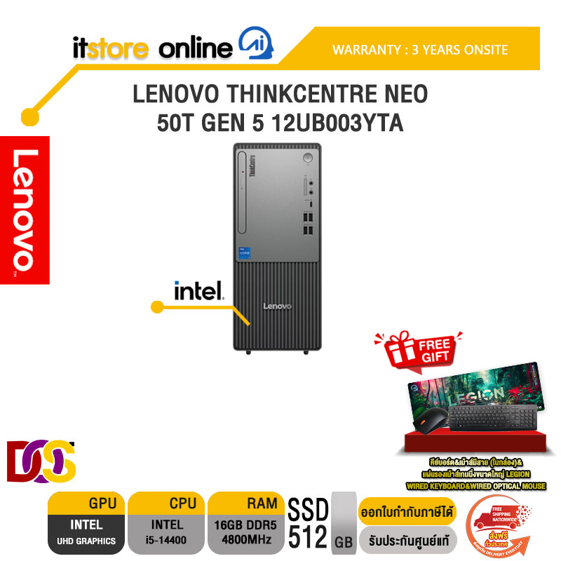 LENOVO THINKCENTRE NEO 50T GEN 5 12UB003YTA /i5-14400/ประกัน 3 Years Onsite/BY ITSTORE-ONLINE