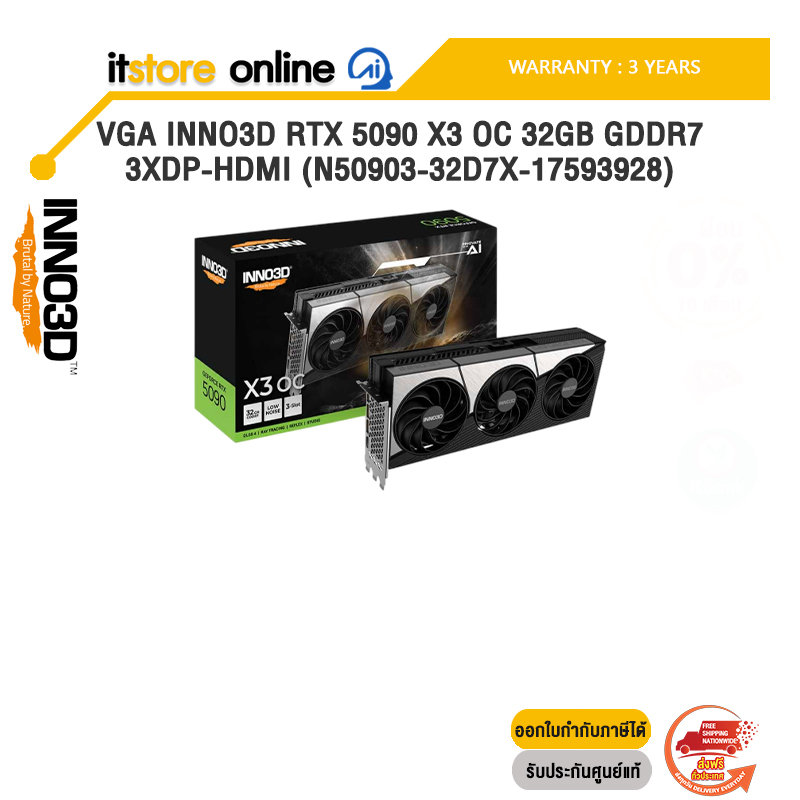 VGA INNO3D RTX 5090 X3 OC 32GB GDDR7 3XDP-HDMI (N50903-32D7X-17593928) /ประกัน 3 Years/BY ITSTORE-ONLINE