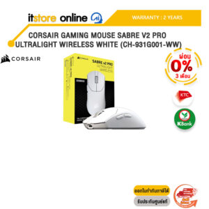 [ผ่อน 0% 3 ด.] CORSAIR GAMING MOUSE SABRE V2 PRO ULTRALIGHT WIRELESS WHITE (CH-931G001-WW) /ประกัน 2 Years/BY ITSTORE-ONLINE