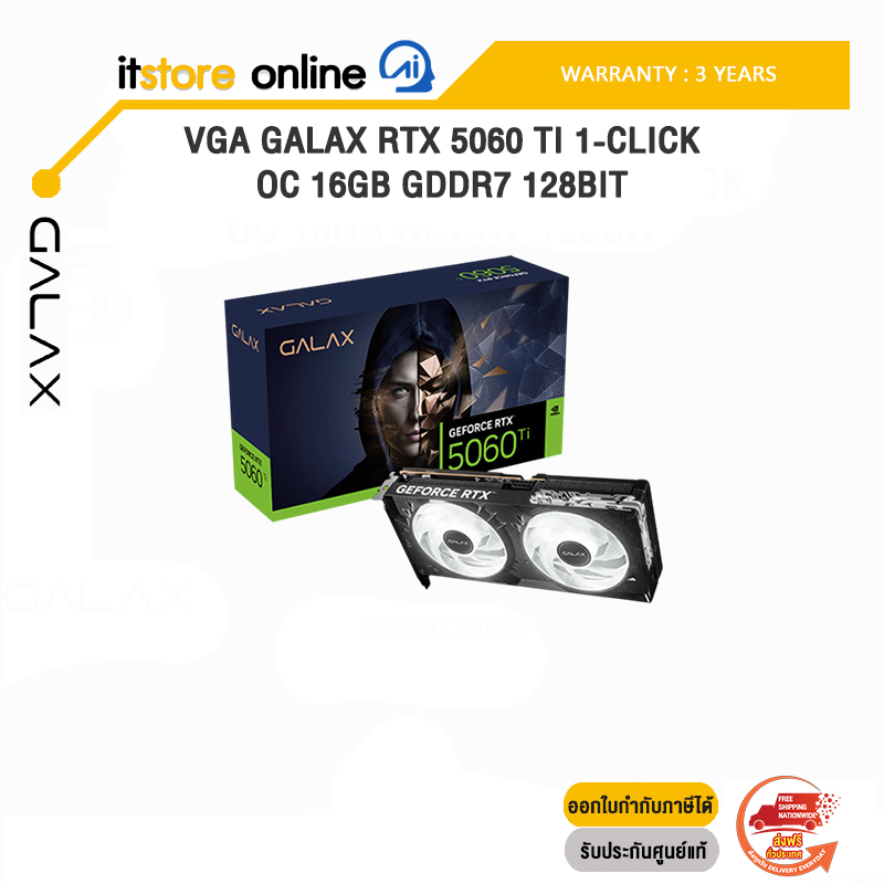 VGA GALAX RTX 5060 TI 1-CLICK OC 16GB GDDR7 128BIT /ประกัน 3 Years/BY ITSTORE-ONLINE