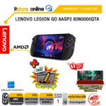 LENOVO LEGION GO 8ASP2 83N0000QTA /Ryzen Z2 Extreme/ประกัน 2 Years ADP/BY ITSTORE-ONLINE