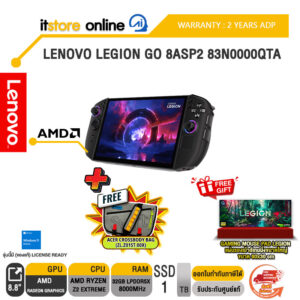 LENOVO LEGION GO 8ASP2 83N0000QTA /Ryzen Z2 Extreme/ประกัน 2 Years ADP/BY ITSTORE-ONLINE