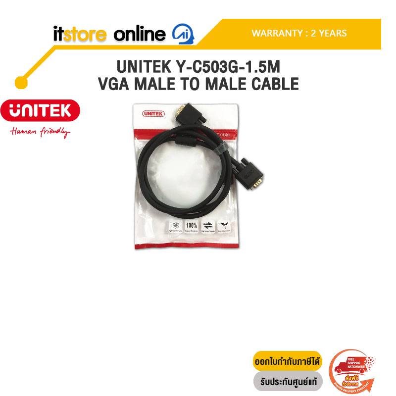 UNITEK Y-C503G-1.5M VGA MALE TO MALE CABLE /ประกัน 2 Years/BY ITSTORE-ONLINE