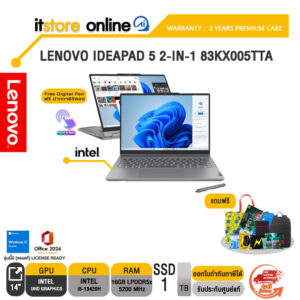 LENOVO IDEAPAD 5 2-IN-1 83KX005TTA /i5-13420H /ประกัน 3 Years Premium Care -Idea Tablet PREM(ESS)/BY ITSTORE-ONLINE