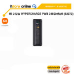MI 212W HyperCharge PWB 24500mAh (63072) /ประกัน 6 Month/BY ITSTORE-ONLINE