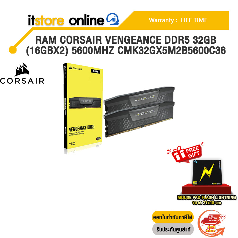RAM CORSAIR VENGEANCE DDR5 32GB (16GBX2) 5600MHZ CMK32GX5M2B5600C36 /ประกัน LIFETIME/BY ITSTORE-ONLINE
