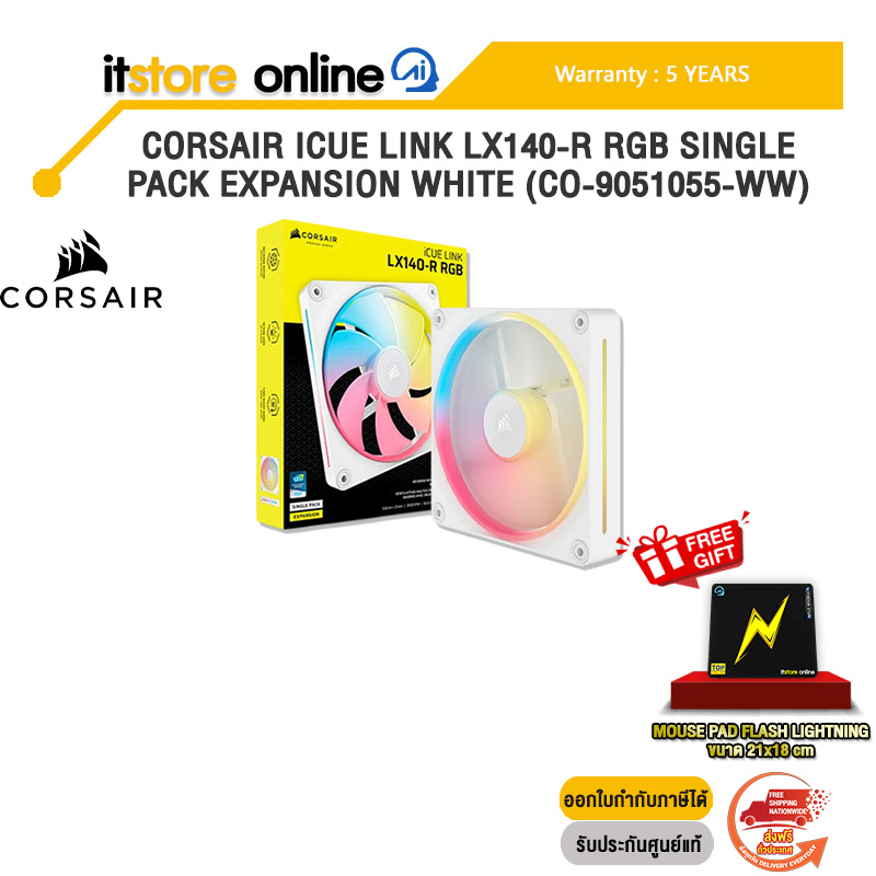 CORSAIR ICUE LINK LX140-R RGB SINGLE PACK EXPANSION WHITE (CO-9051055-WW) /ประกัน 5 Years/BY ITSTORE-ONLINE