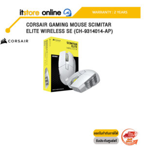 CORSAIR GAMING MOUSE SCIMITAR ELITE WIRELESS SE WHITE (CH-9314011-AP)/ประกัน 2 Years/BY ITSTORE-ONLINE