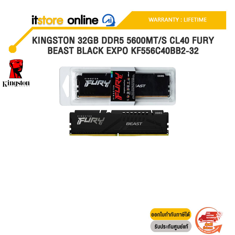 KINGSTON 32GB DDR5 5600MT/S CL40 FURY BEAST BLACK EXPO KF556C40BB2-32 /ประกัน LIFETIME/BY ITSTORE-ONLINE