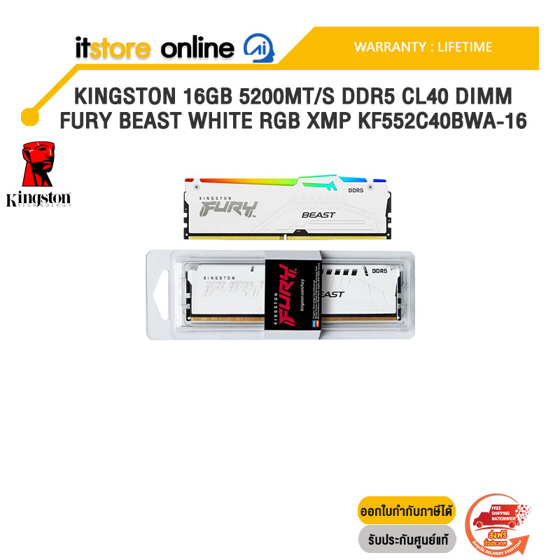 KINGSTON 16GB 5200MT/S DDR5 CL40 DIMM FURY BEAST WHITE RGB XMP KF552C40BWA-16 /ประกัน LIFETIME/BY ITSTORE-ONLINE