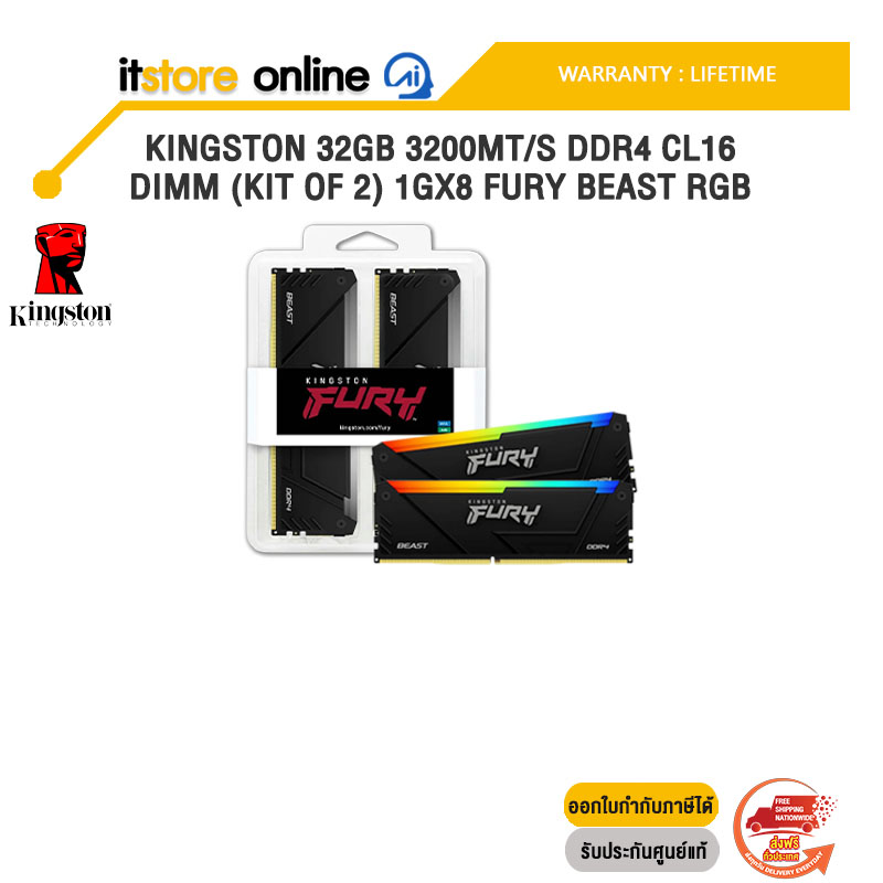 KINGSTON 32GB 3200MT/S DDR4 CL16 DIMM (KIT OF 2) 1GX8 FURY BEAST RGB (KF432C16BB12AK2/32) /ประกัน LIFETIME/BY ITSTORE-ONLINE