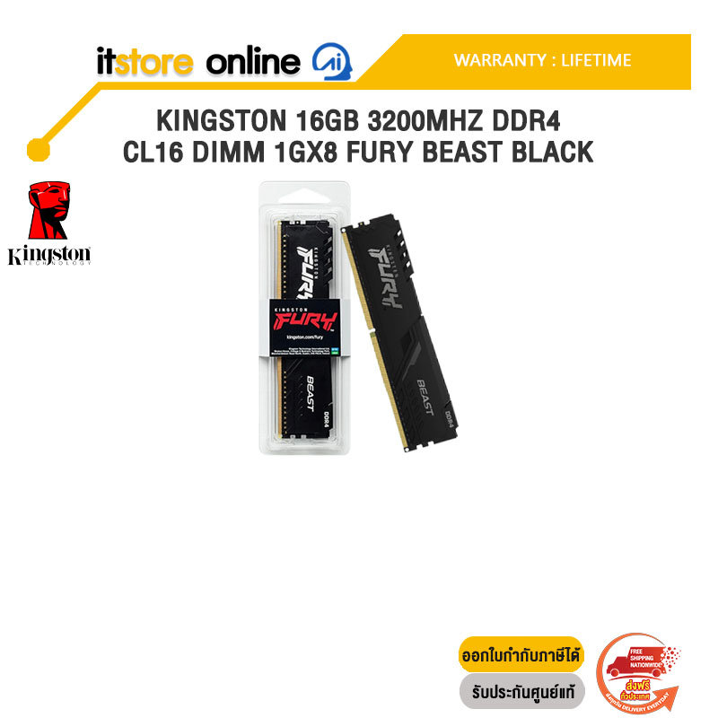 KINGSTON 16GB 3200MHZ DDR4 CL16 DIMM 1GX8 FURY BEAST BLACK (KF432C16BB1/16) /ประกัน LIFETIME/BY ITSTORE-ONLINE