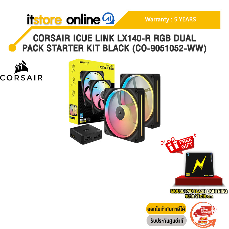 CORSAIR ICUE LINK LX140-R RGB DUAL PACK STARTER KIT BLACK (CO-9051052-WW) /ประกัน 5 Years/BY ITSTORE-ONLINE