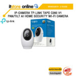 IP-CAMERA TP-LINK TAPO C260 V1 PAN/TILT AI HOME SECURITY WI-FI CAMERA /ประกัน 2 Years/BY ITSTORE-ONLINE