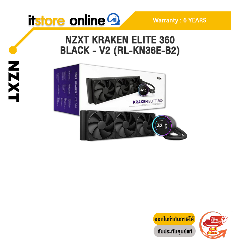 NZXT KRAKEN ELITE 360 BLACK - V2 (RL-KN36E-B2) /ประกัน 6 Years/BY ITSTORE-ONLINE