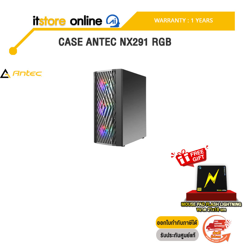 CASE ANTEC NX291 RGB /ประกัน 1 YearCASE ANTEC NX291 RGB /ประกัน 1 Year/BY ITSTORE-ONLINE