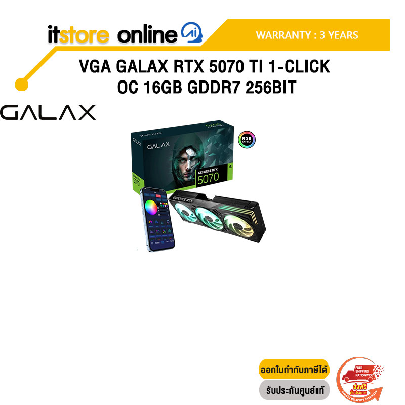 VGA GALAX RTX 5070 TI 1-CLICK OC 16GB GDDR7 256BIT : /ประกัน 3 Years/BY ITSTORE ONLINE