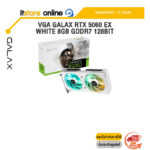 VGA GALAX RTX 5060 EX WHITE 8GB GDDR7 128BIT /ประกัน 3 Years/BY ITSTORE-ONLINE
