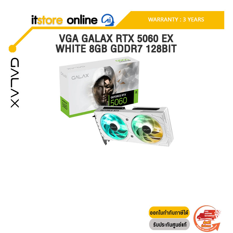 VGA GALAX RTX 5060 EX WHITE 8GB GDDR7 128BIT /ประกัน 3 Years/BY ITSTORE-ONLINE