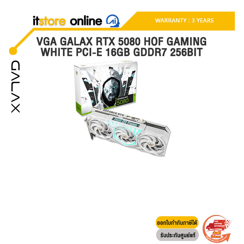 VGA GALAX RTX 5080 HOF GAMING WHITE PCI-E 16GB GDDR7 256BIT /ประกัน 3 Years/BY ITSTORE-ONLINE