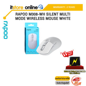 RAPOO M308-WH SILENT MULTI-MODE WIRELESS MOUSE WHITE /ประกัน 2 Years/BY ITSTORE-ONLINE