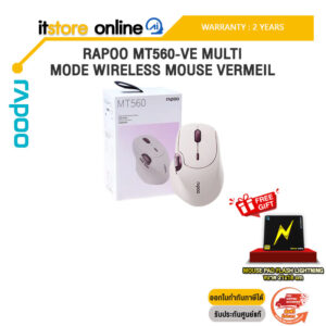 RAPOO MT560-VE MULTI-MODE WIRELESS MOUSE VERMEIL /ประกัน 2 Years/BY ITSTORE-ONLINE