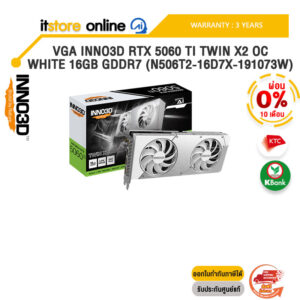 [ผ่อน 0% 10 ด.]VGA INNO3D RTX 5060 TI TWIN X2 OC WHITE 16GB GDDR7 (N506T2-16D7X-191073W) /ประกัน 3 Years BY ITSTORE-ONLINE