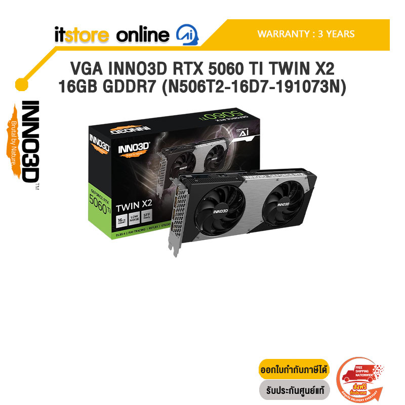 VGA INNO3D RTX 5060 TI TWIN X2 16GB GDDR7 (N506T2-16D7-191073N) /ประกัน 3 Years/BY ITSTORE-ONLINE