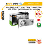 [ผ่อน 0% 10 ด.]VGA INNO3D RTX 5060 TWIN X2 WHITE OC 8GB GDDR7 (N50602-08D7X-195070W) /ประกัน 3 Years/BY ITSTORE-ONLINE