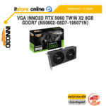 VGA INNO3D RTX 5060 TWIN X2 8GB GDDR7 (N50602-08D7-195071N) /ประกัน  3 Years/BY ITSTORE-ONLINE