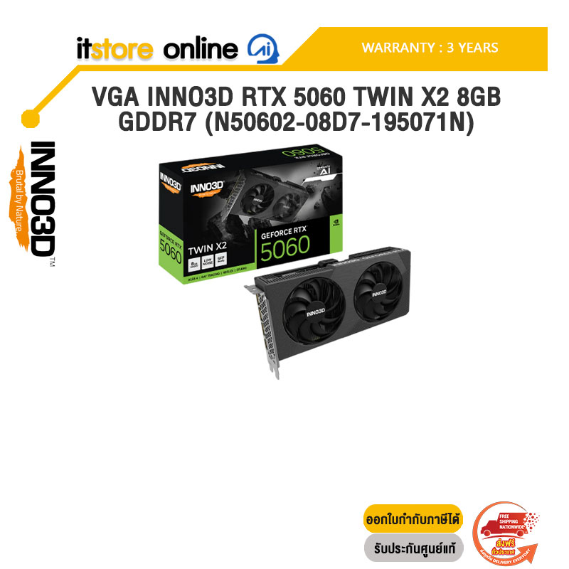 VGA INNO3D RTX 5060 TWIN X2 8GB GDDR7 (N50602-08D7-195071N) /ประกัน 3 Years/BY ITSTORE-ONLINE