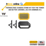 THERMALTAKE CHASSIS STAND KIT FOR THE TOWER 600 BUTTER CARAMEL (AC-076-ONMNAN-A1)/BY ITSTORE-ONLINE