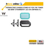 THERMALTAKE CHASSIS STAND KIT FOR THE TOWER 600 MINT STRAWBERRY (AC-076-ONPNAN-A1)/BY ITSTORE-ONLINE