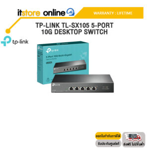 TP-LINK TL-SX105 5-PORT 10G DESKTOP SWITCH /ประกัน LIFETIME/BY ITSTORE-ONLINE