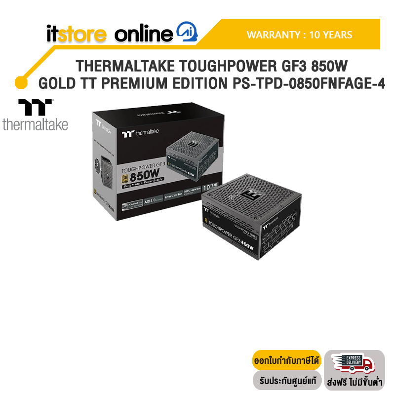 THERMALTAKE TOUGHPOWER GF3 850W GOLD TT PREMIUM EDITION PS-TPD-0850FNFAGE-4 /ประกัน 10 Years/BY ITSTORE-ONLINE