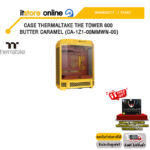 CASE THERMALTAKE THE TOWER 600 BUTTER CARAMEL (CA-1Z1-00MMWN-00) /ประกัน 2 Years/BY ITSTORE-ONLINE