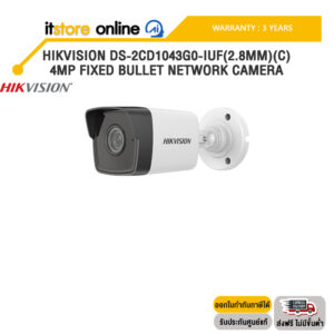 HIKVISION DS-2CD1043G0-IUF(2.8MM)(C) 4MP FIXED BULLET NETWORK CAMERA /ประกัน 3 Years/BY ITSTORE-ONLINE