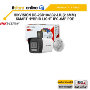 HIKVISION DS-2CD1043G2-LIU(2.8MM) SMART HYBRID LIGHT IPC 4MP POE /ประกัน 3 Years/BY ITSTORE-ONLINE