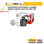 HIKVISION DS-2CD1043G2-LIU(4MM) SMART HYBRID LIGHT IPC 4MP POE /ประกัน 3 Years/BY ITSTORE-ONLINE