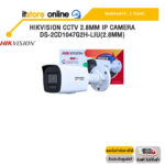 HIKVISION CCTV 2.8MM IP CAMERA DS-2CD1047G2H-LIU(2.8MM) /ประกัน 3 Years/BY ITSTORE-ONLINE
