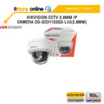 HIKVISION CCTV 2.8MM IP CAMERA DS-2CD1123G2-LIU(2.8MM) /ประกัน 3 Years/BY ITSTORE-ONLINE