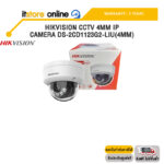 HIKVISION CCTV 4MM IP CAMERA DS-2CD1123G2-LIU(4MM) /ประกัน 3 Years/BY ITSTORE-ONLINE