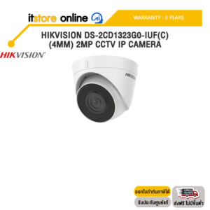 HIKVISION DS-2CD1323G0-IUF(C)(4MM) 2MP CCTV IP CAMERA /ประกัน 3 Years/BY ITSTORE-ONLINE